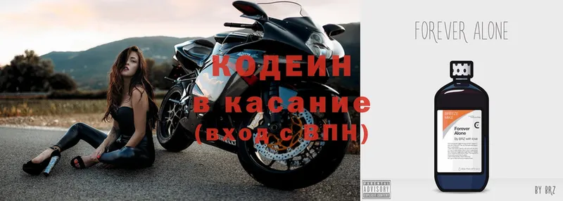 Кодеин напиток Lean (лин)  Кизилюрт 