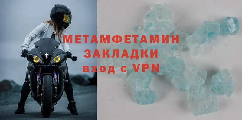 Первитин Methamphetamine  что такое наркотик  Кизилюрт 